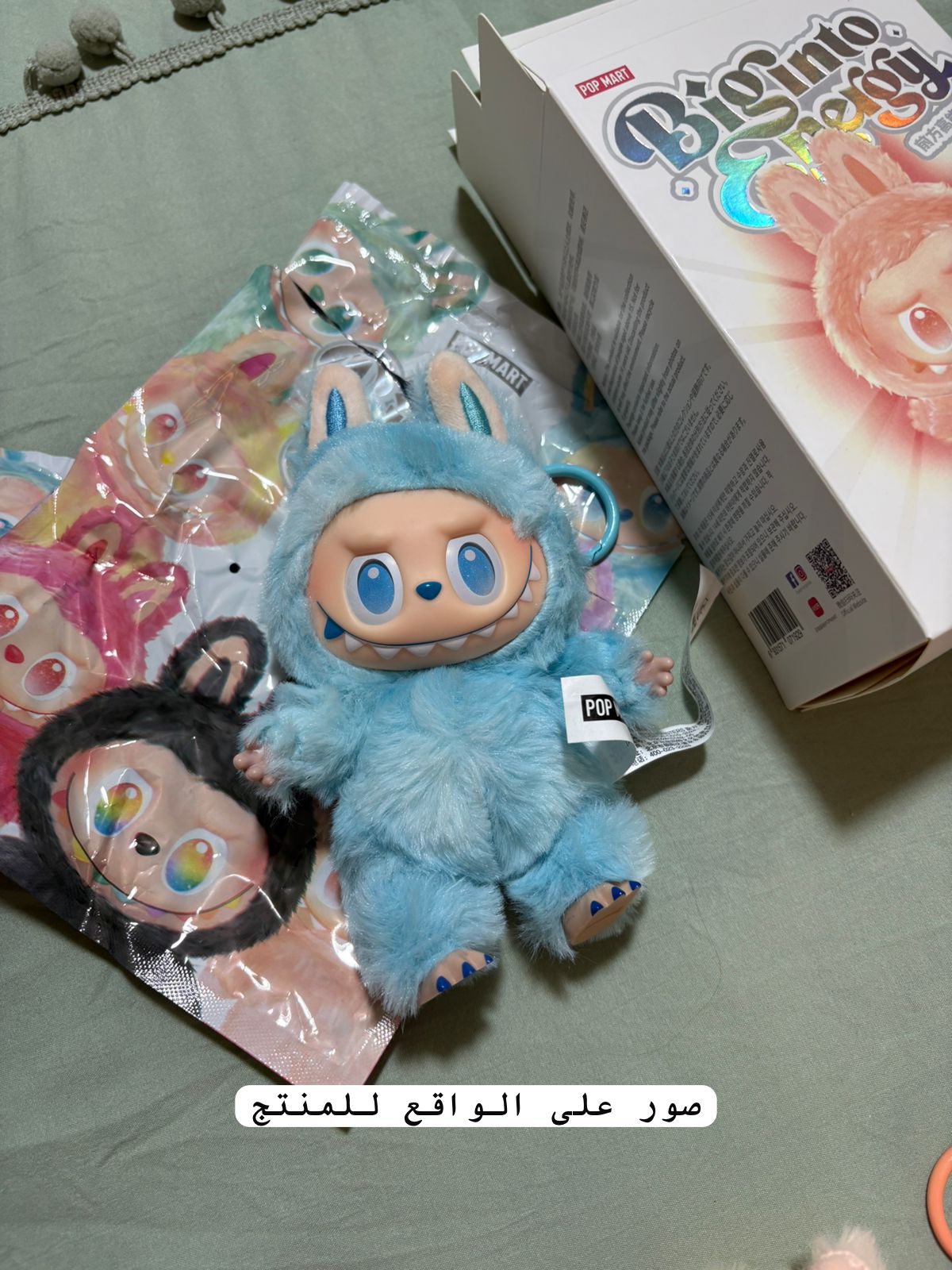 Bubu keychain - 3nd generation - big into energy