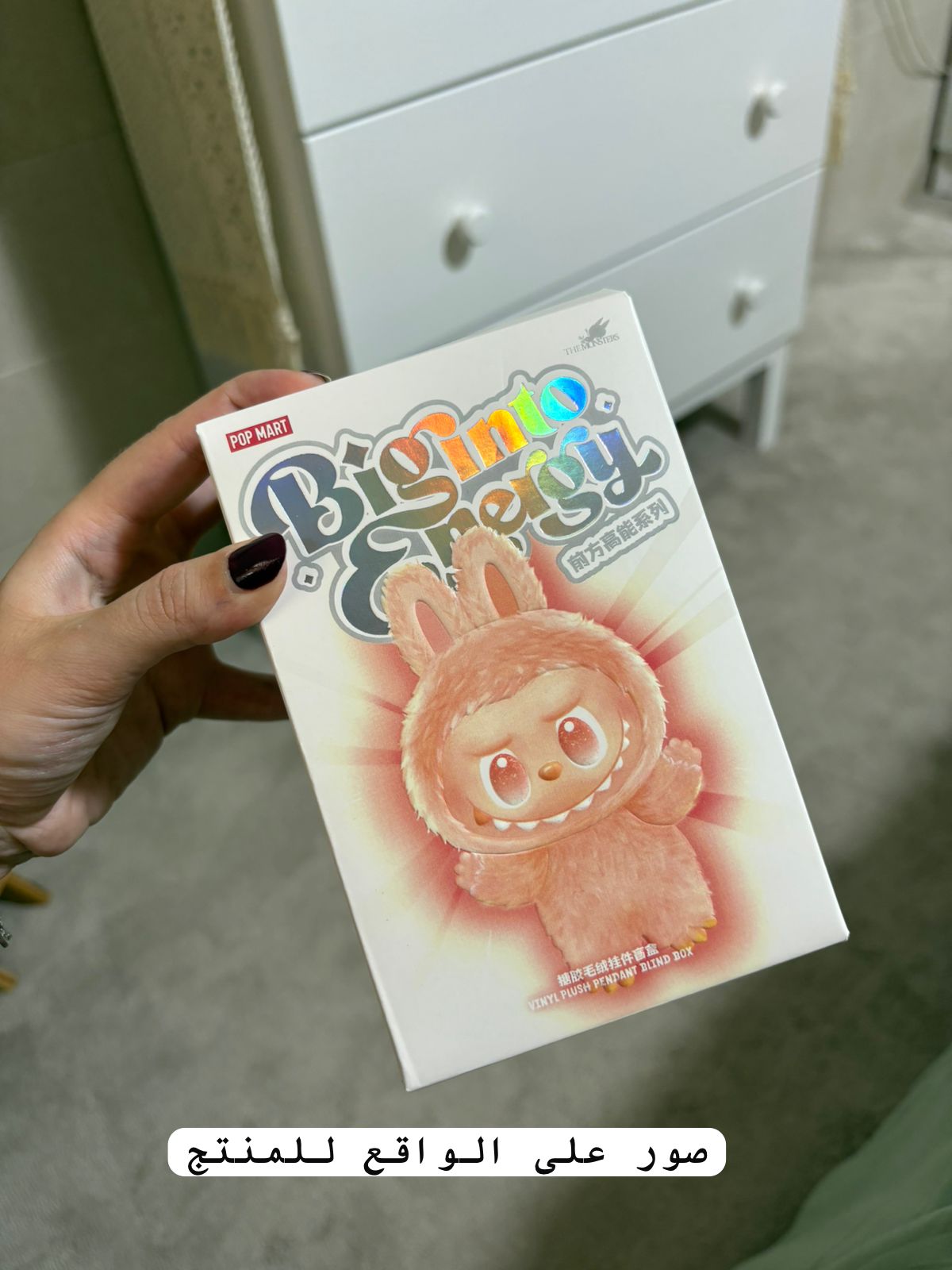 Bubu keychain - 3nd generation - big into energy