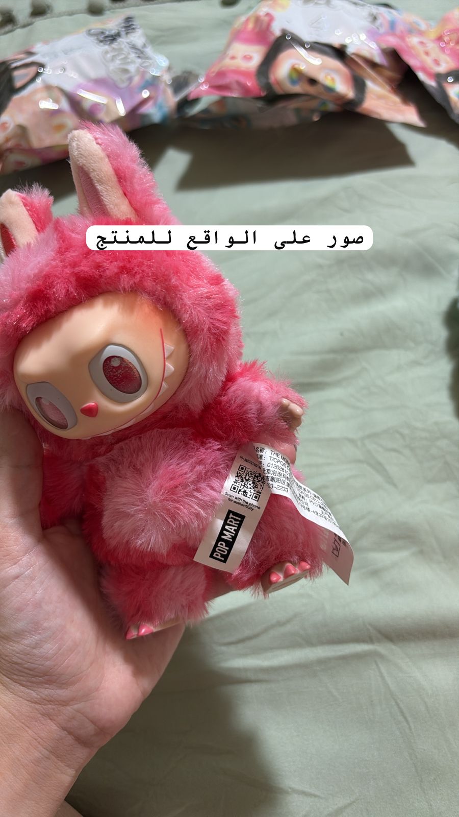 Bubu keychain - 3nd generation - big into energy