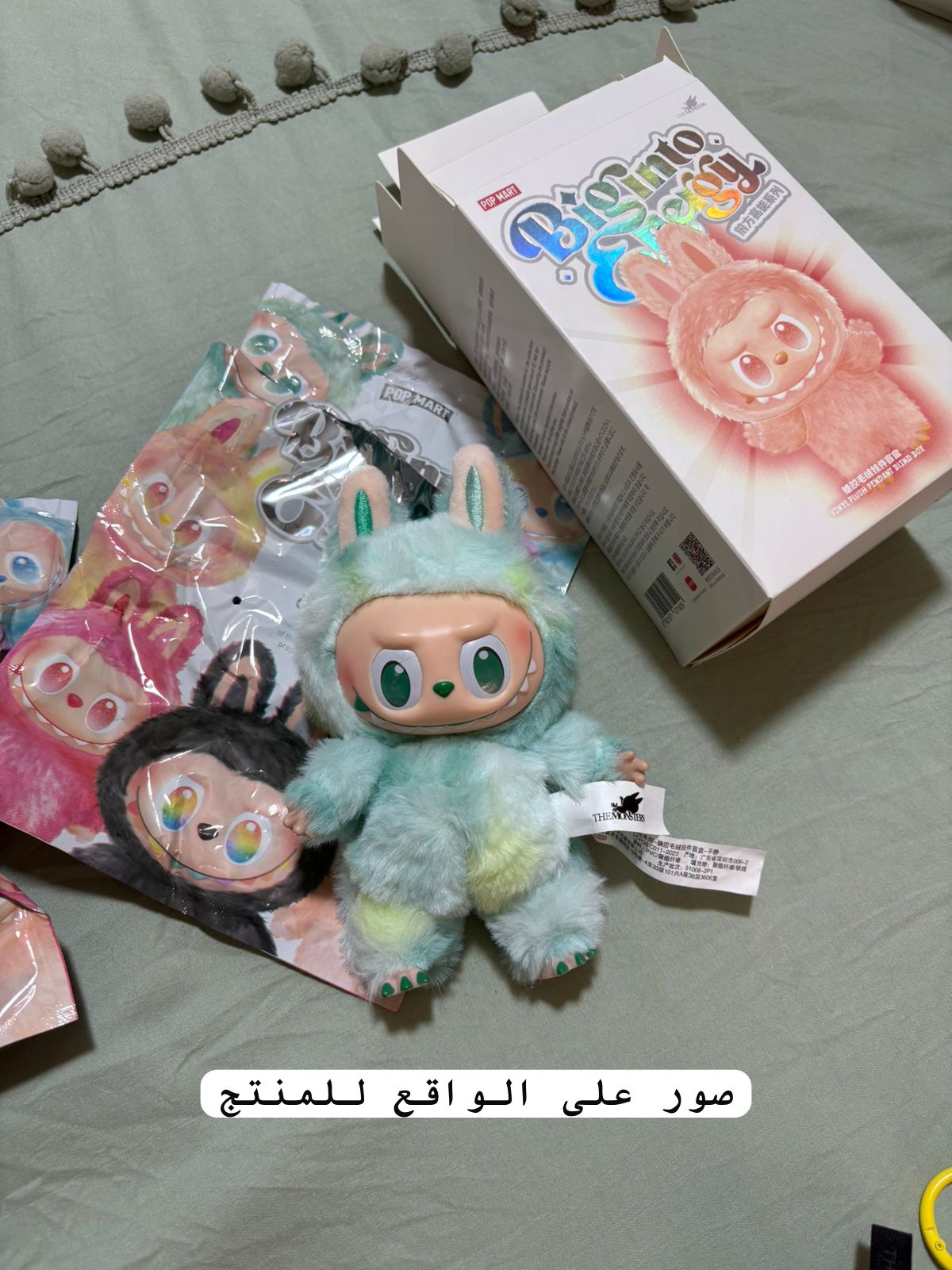 Bubu keychain - 3nd generation - big into energy