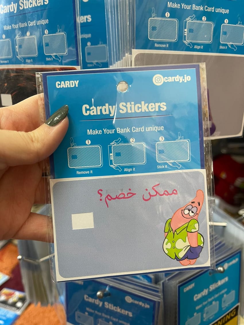 patrick ممكن خصم credit card sticker