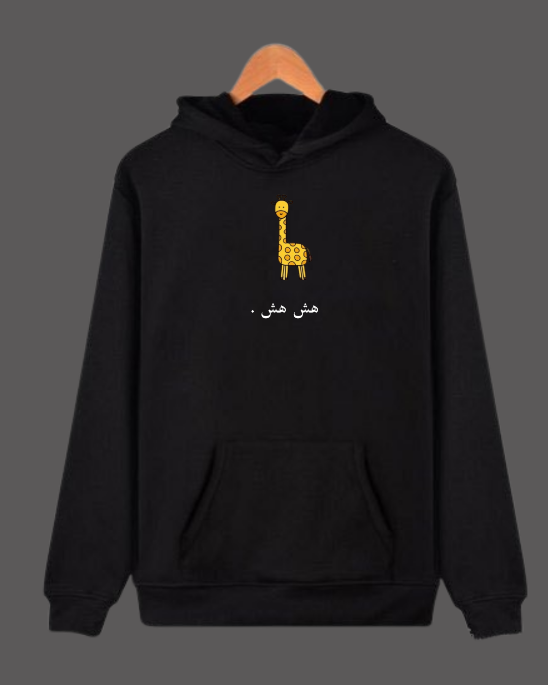 hush hush هش هش Hoodie