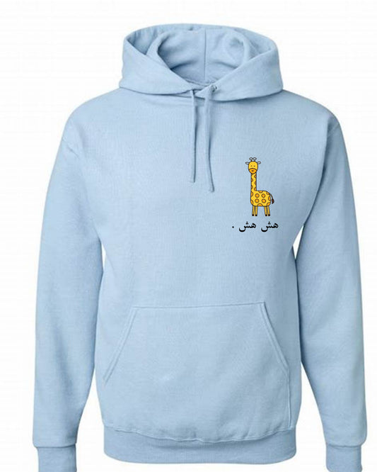 Buy hush hush هش هش Hoodie at Pinky Promise